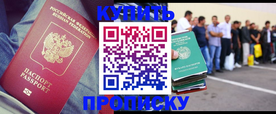 миграционный учет в Красном Куте