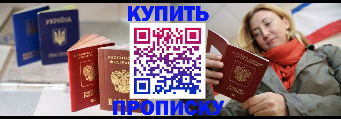 найти адрес прописки в Красном Куте