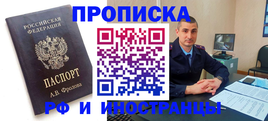 пропишу в квартире в Красном Куте