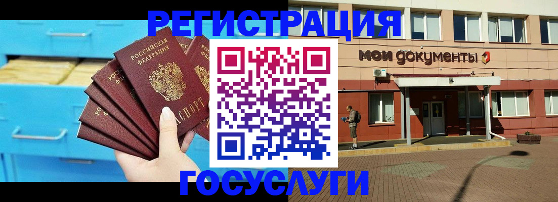 прописка от собственника в Красном Куте